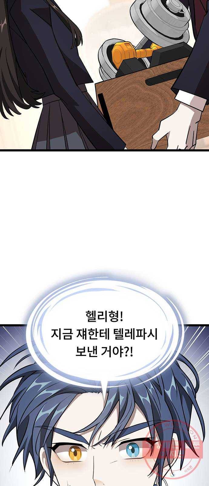 DARK MOON: 달의 제단 5. 대청소! 대공개! 46