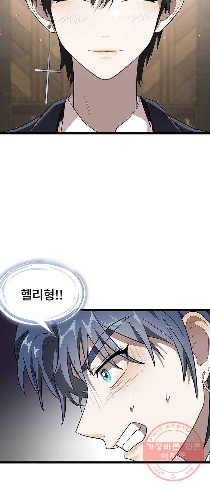 DARK MOON: 달의 제단 5. 대청소! 대공개! 49