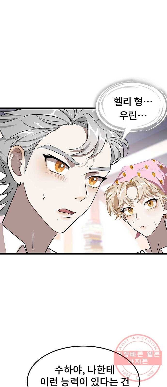 DARK MOON: 달의 제단 5. 대청소! 대공개! 50