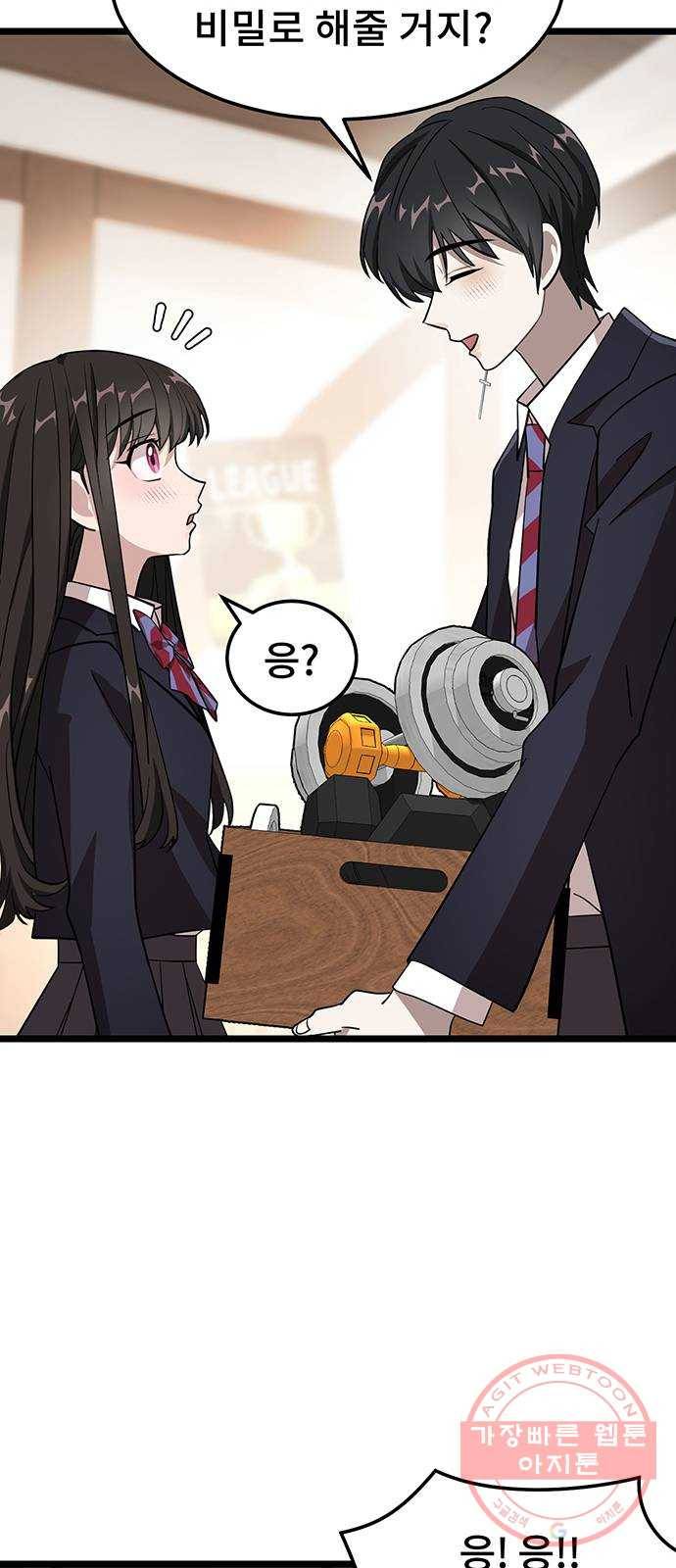 DARK MOON: 달의 제단 5. 대청소! 대공개! 51