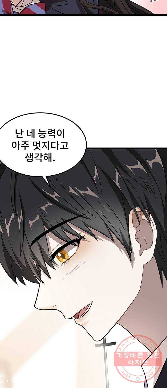 DARK MOON: 달의 제단 5. 대청소! 대공개! 54