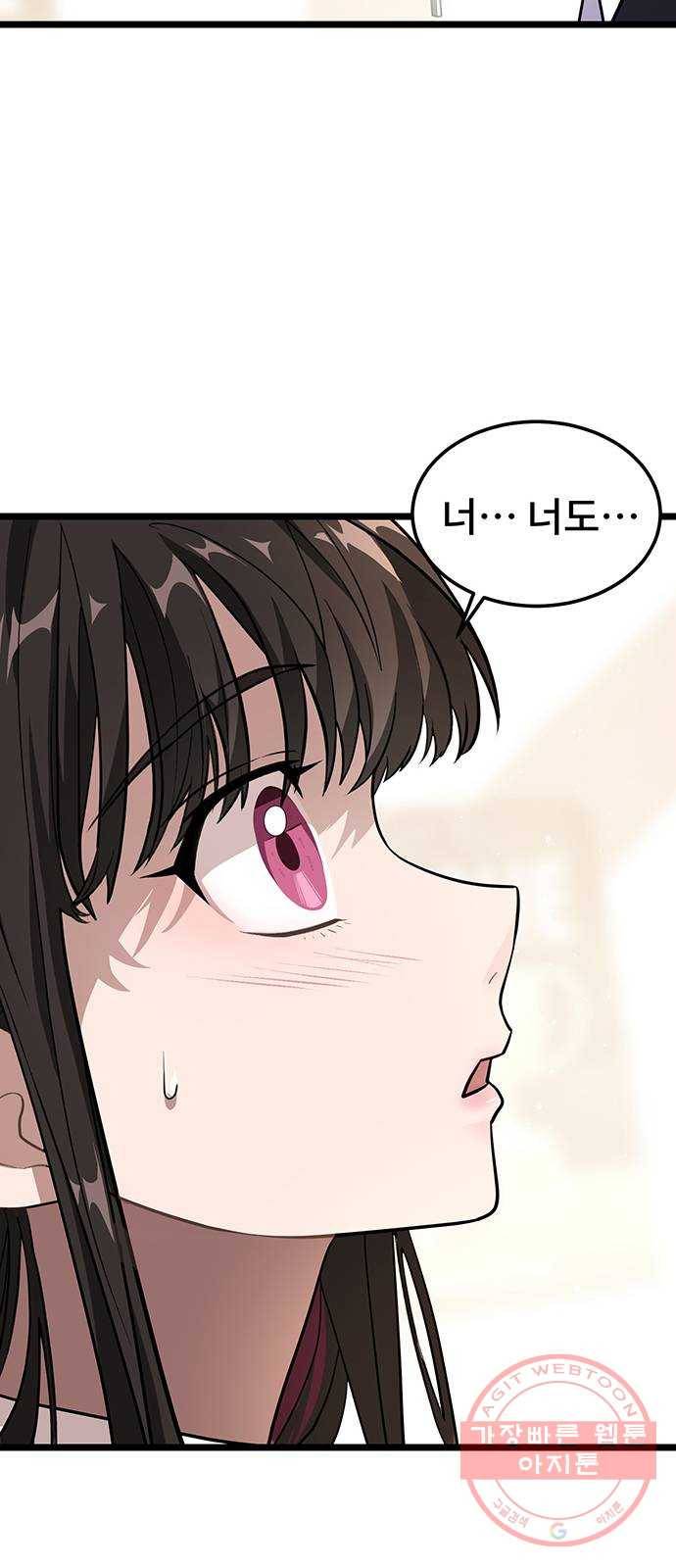 DARK MOON: 달의 제단 5. 대청소! 대공개! 55