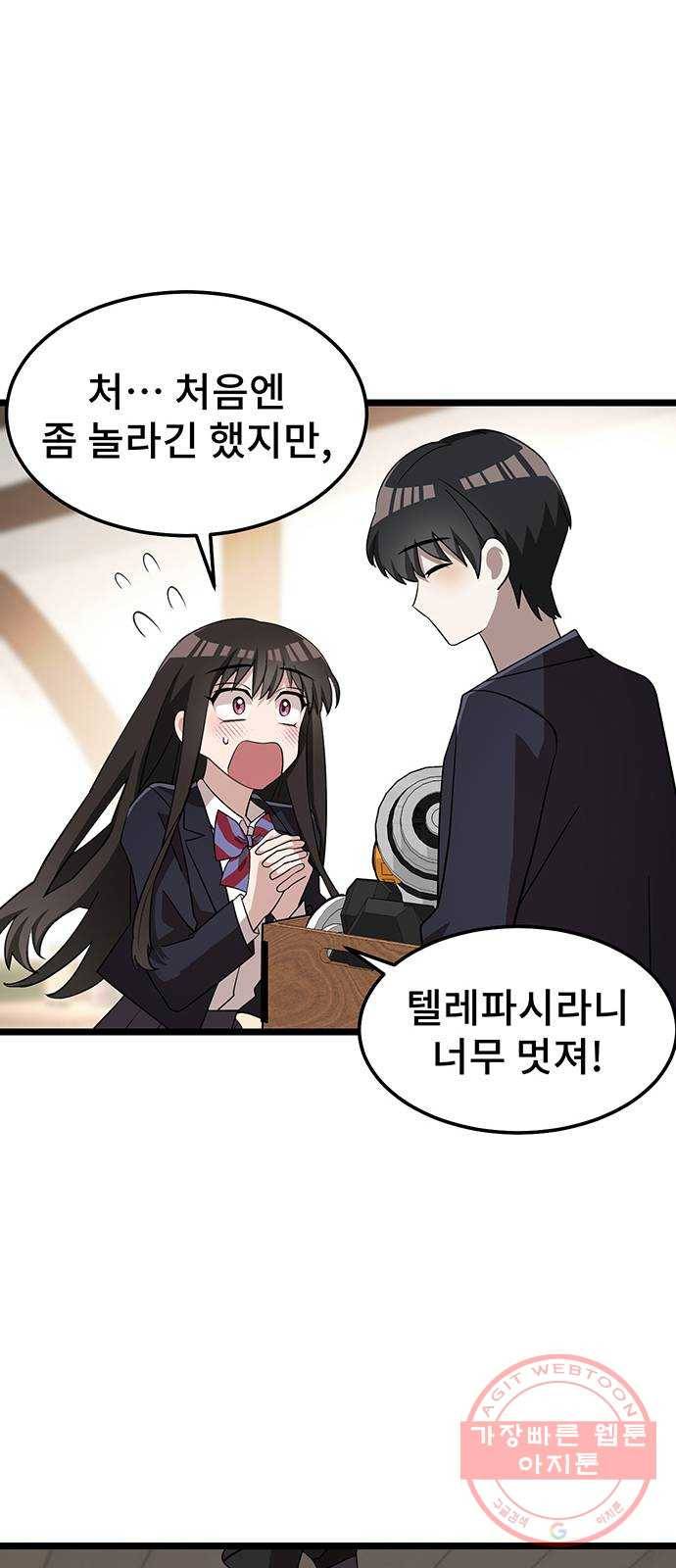 DARK MOON: 달의 제단 5. 대청소! 대공개! 56
