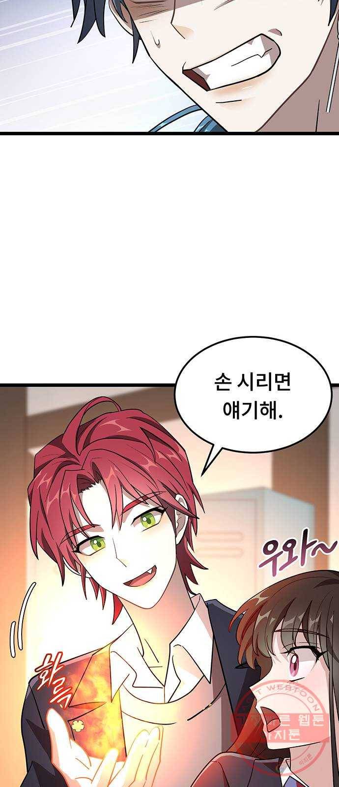 DARK MOON: 달의 제단 5. 대청소! 대공개! 60