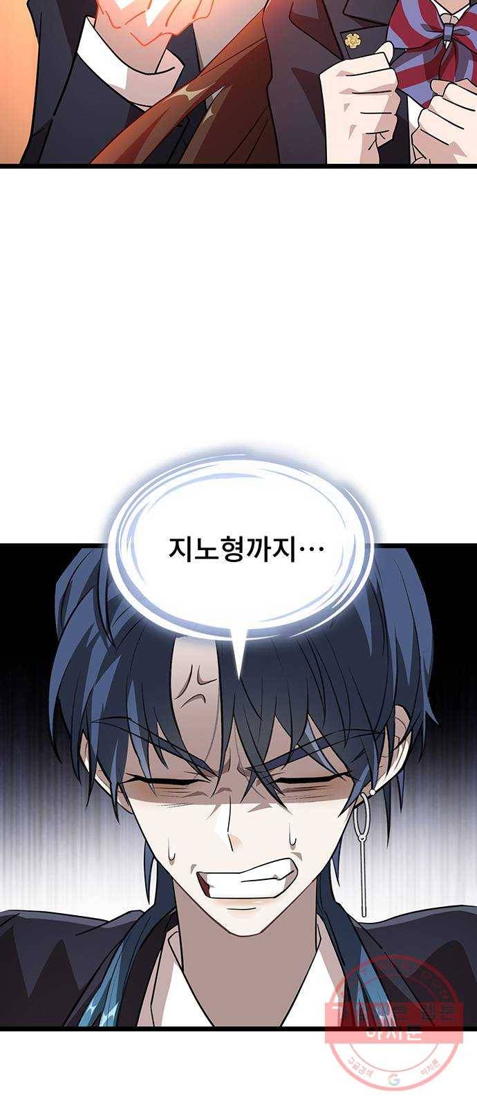 DARK MOON: 달의 제단 5. 대청소! 대공개! 61