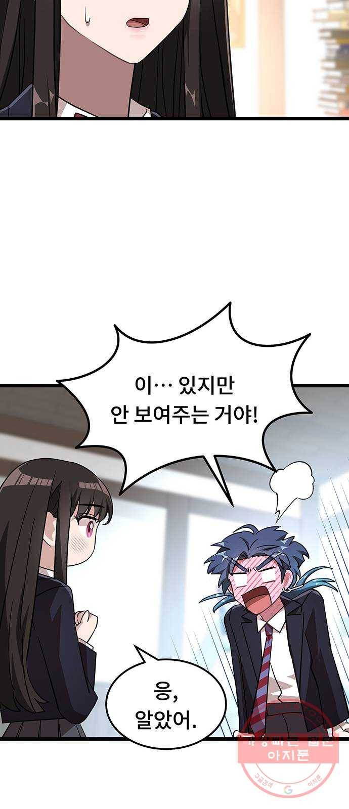 DARK MOON: 달의 제단 5. 대청소! 대공개! 64