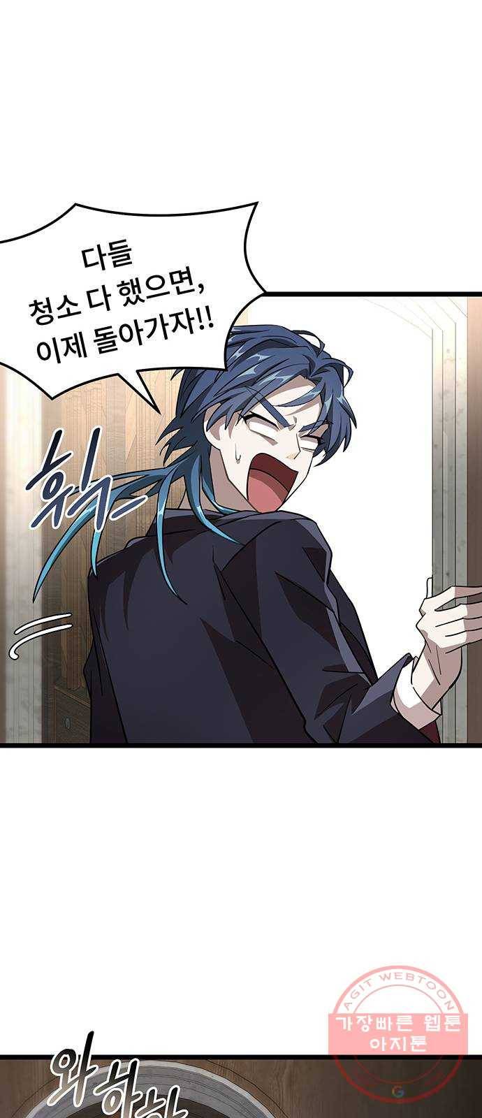 DARK MOON: 달의 제단 5. 대청소! 대공개! 65