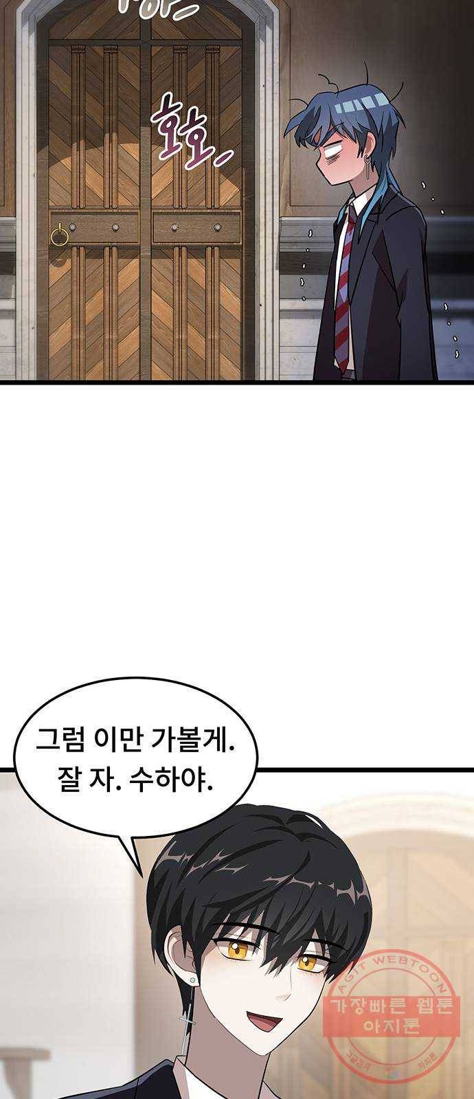 DARK MOON: 달의 제단 5. 대청소! 대공개! 66