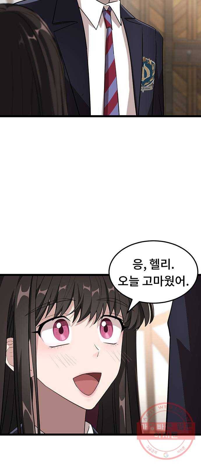 DARK MOON: 달의 제단 5. 대청소! 대공개! 67