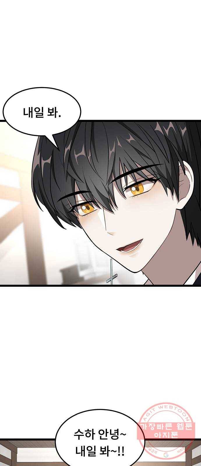 DARK MOON: 달의 제단 5. 대청소! 대공개! 68