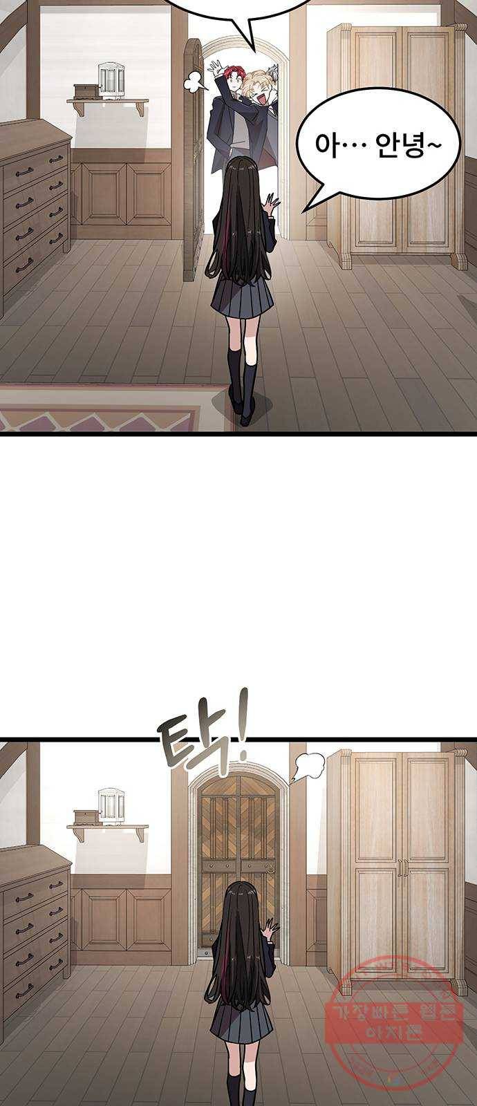 DARK MOON: 달의 제단 5. 대청소! 대공개! 69