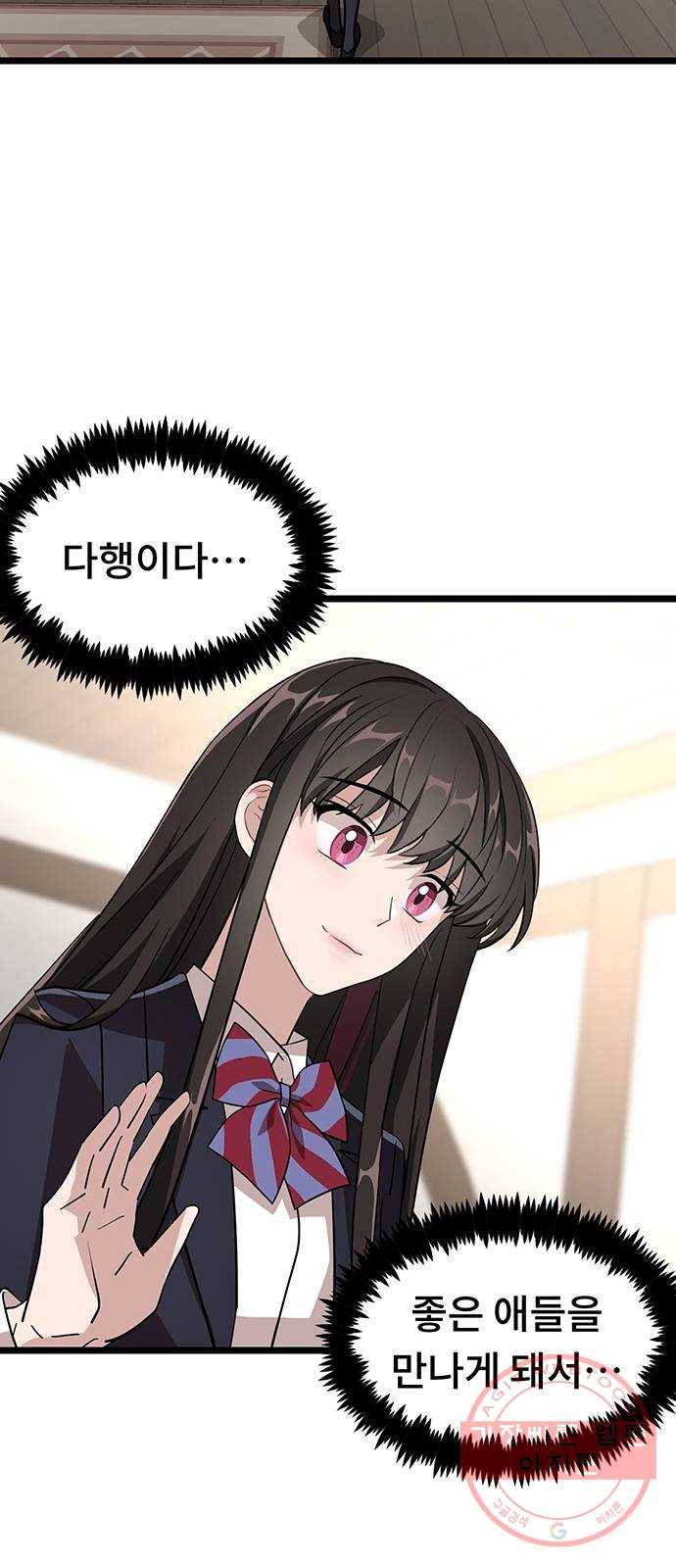 DARK MOON: 달의 제단 5. 대청소! 대공개! 70