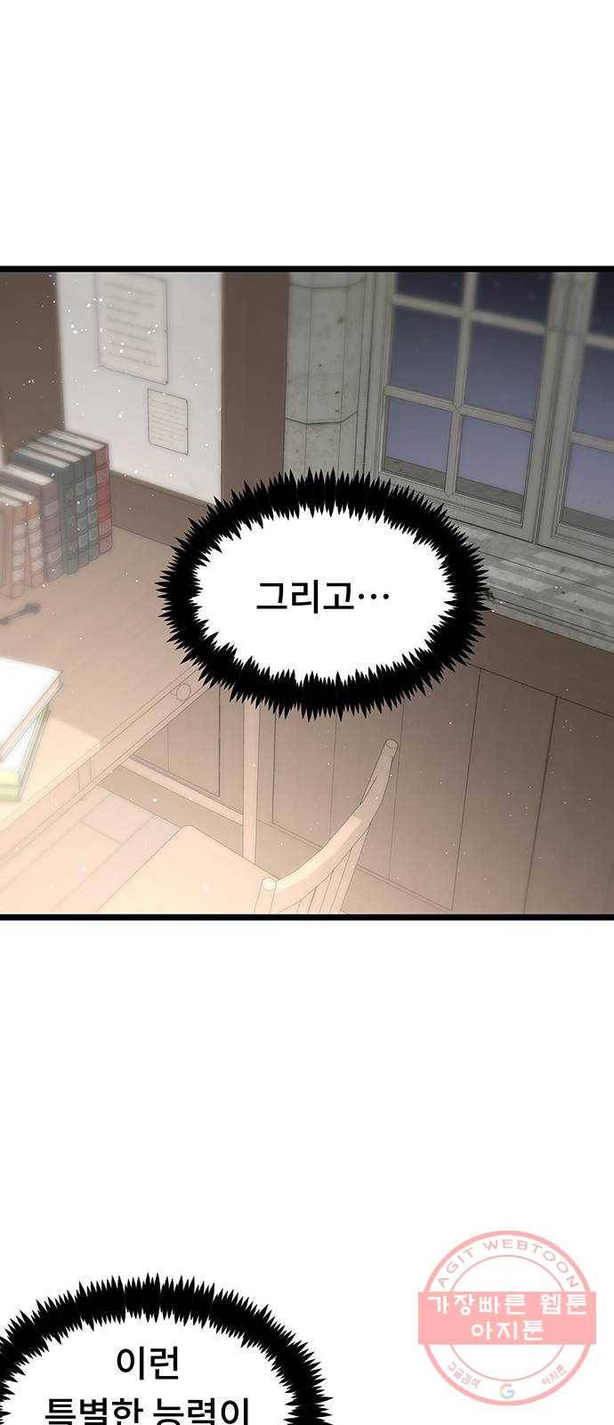 DARK MOON: 달의 제단 5. 대청소! 대공개! 71