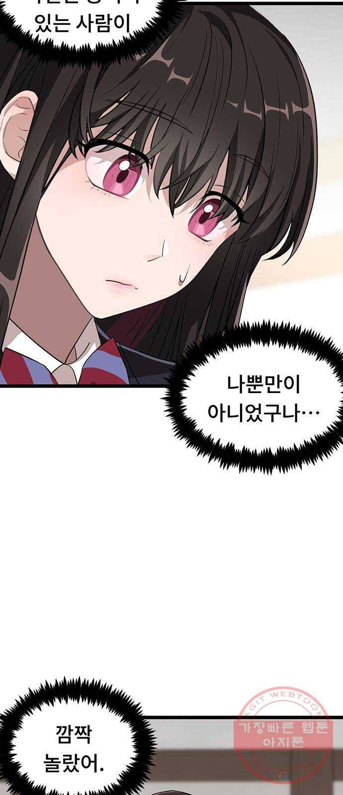 DARK MOON: 달의 제단 5. 대청소! 대공개! 72
