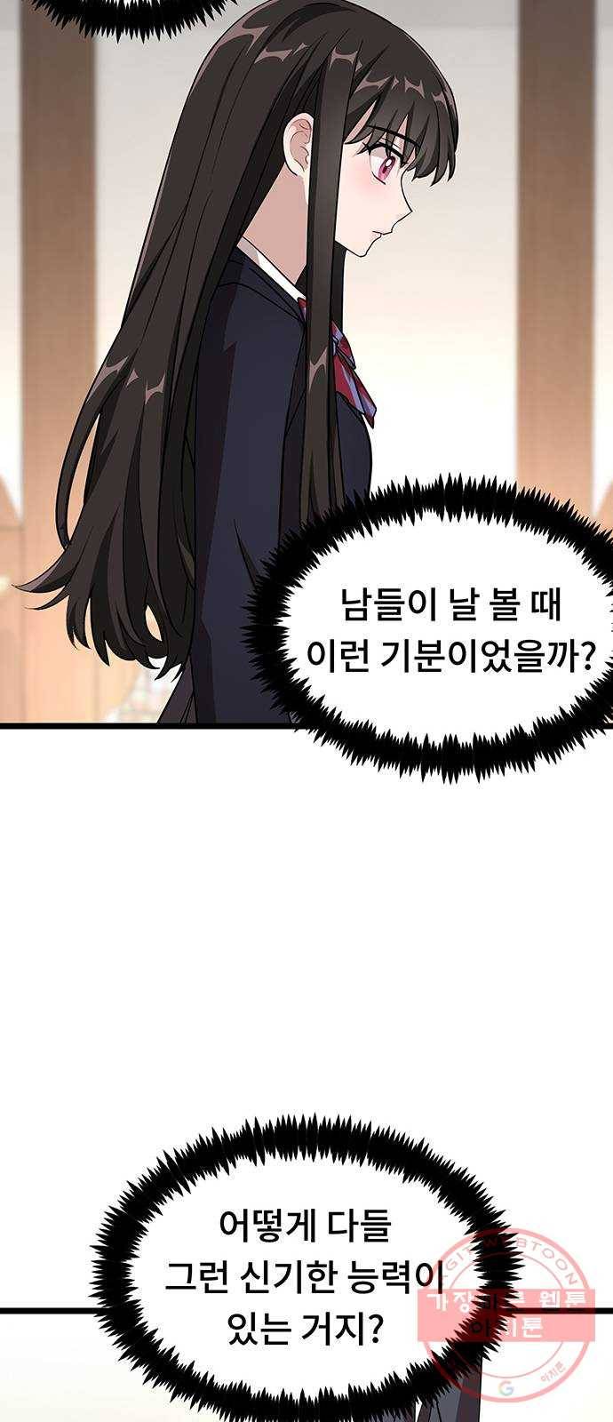 DARK MOON: 달의 제단 5. 대청소! 대공개! 73