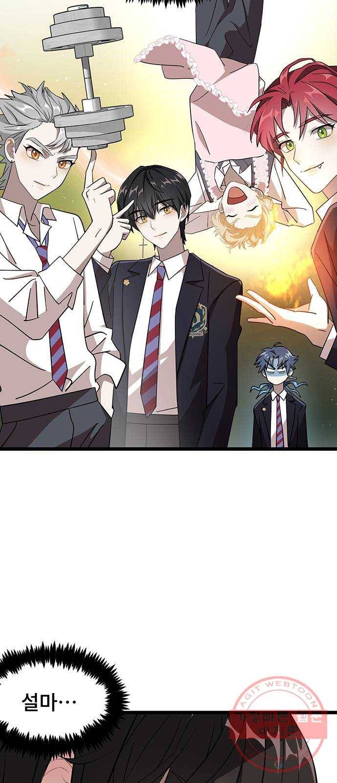 DARK MOON: 달의 제단 5. 대청소! 대공개! 74