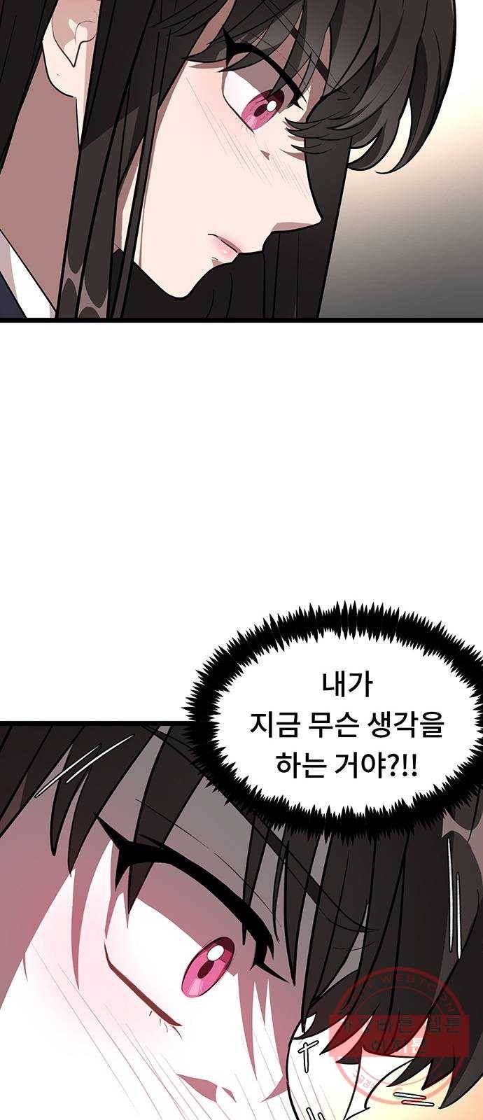 DARK MOON: 달의 제단 5. 대청소! 대공개! 75
