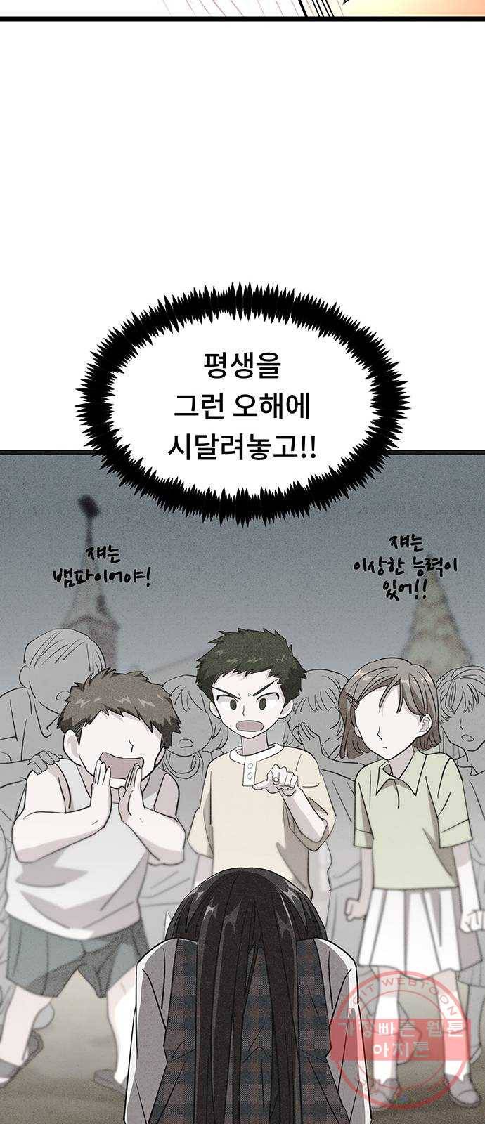 DARK MOON: 달의 제단 5. 대청소! 대공개! 76