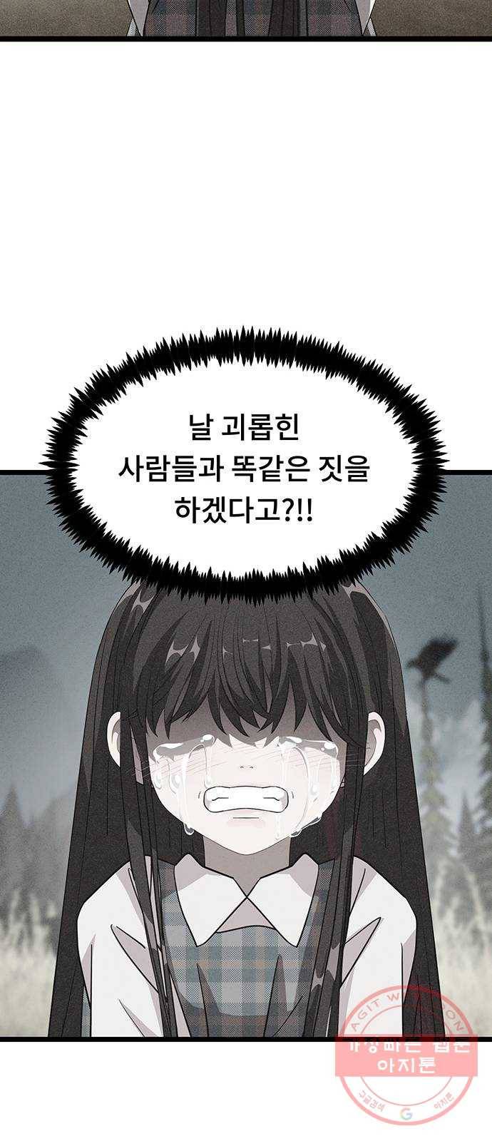 DARK MOON: 달의 제단 5. 대청소! 대공개! 77