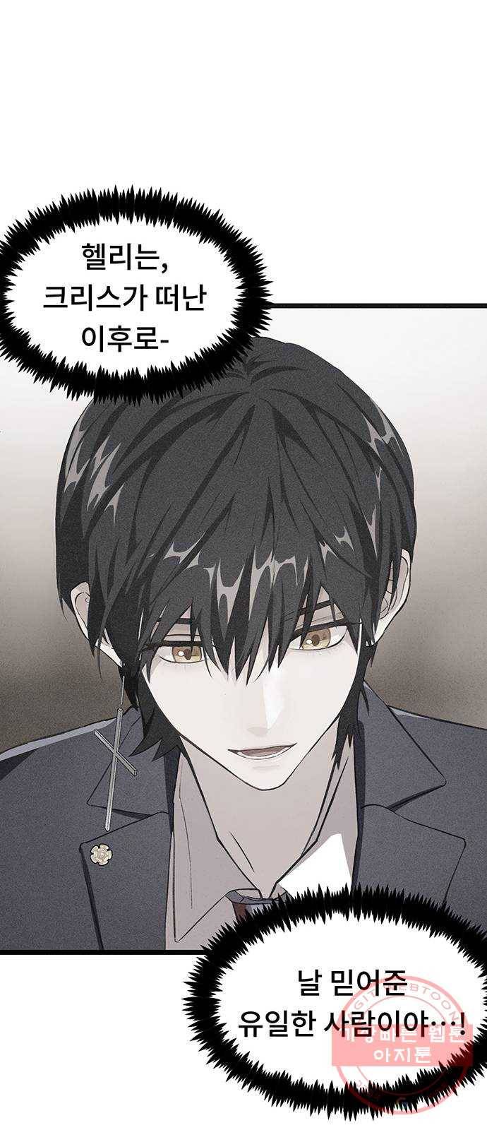 DARK MOON: 달의 제단 5. 대청소! 대공개! 78