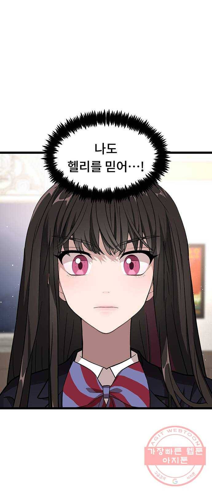 DARK MOON: 달의 제단 5. 대청소! 대공개! 79
