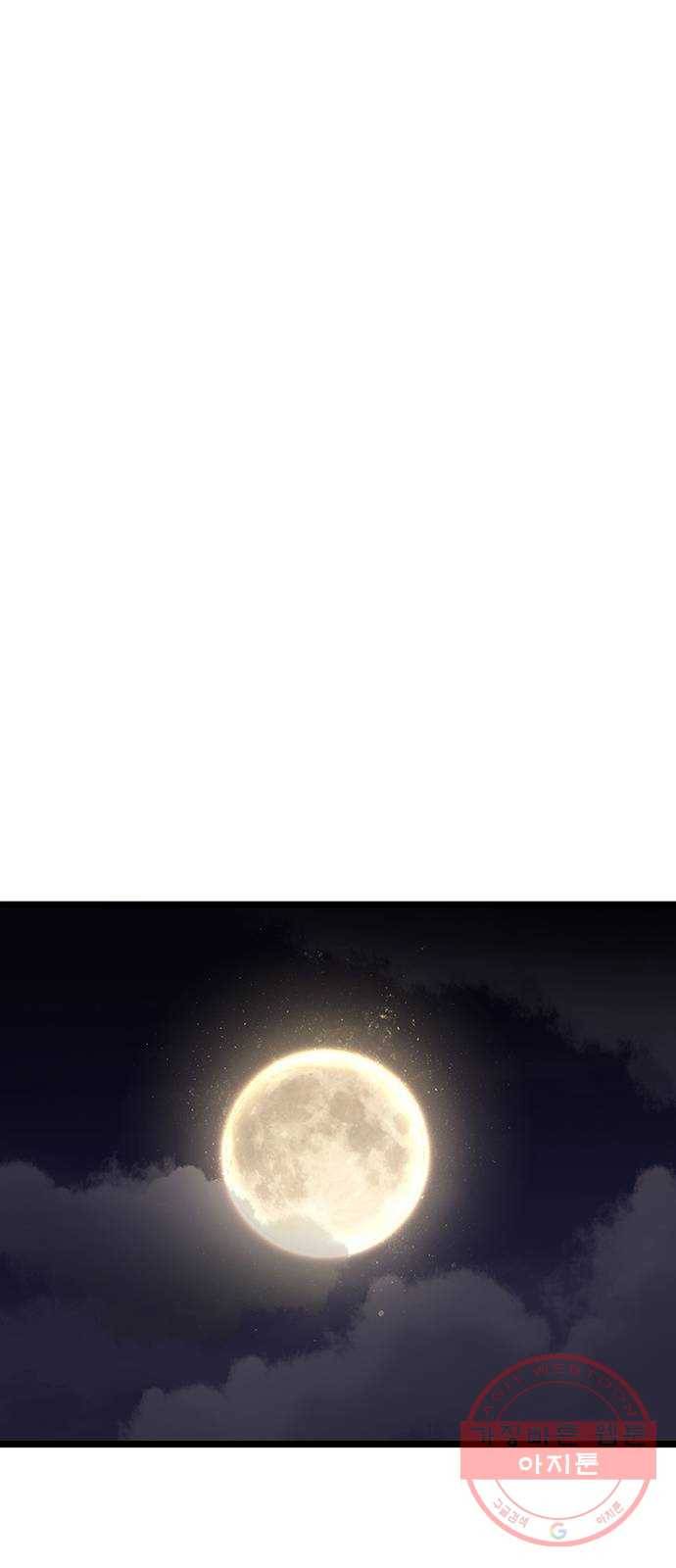 DARK MOON: 달의 제단 5. 대청소! 대공개! 83