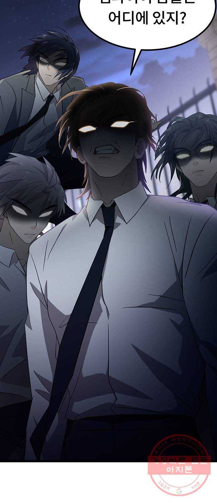 DARK MOON: 달의 제단 5. 대청소! 대공개! 87