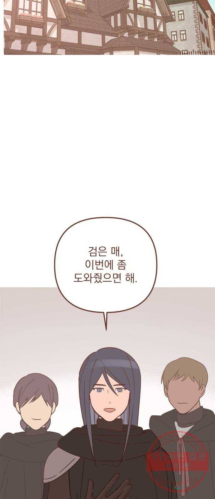 독신마법사 기숙아파트 32화 9