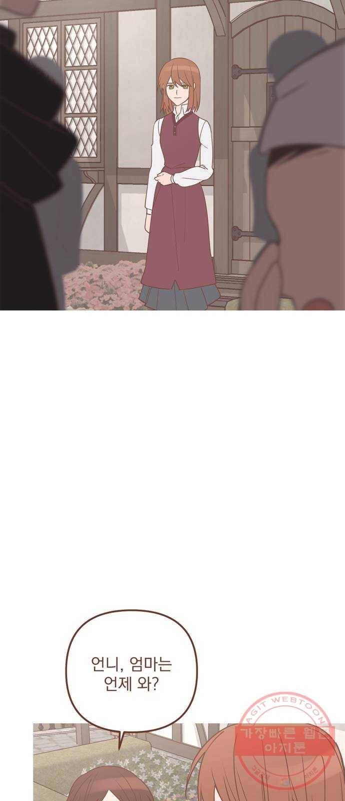 독신마법사 기숙아파트 32화 25