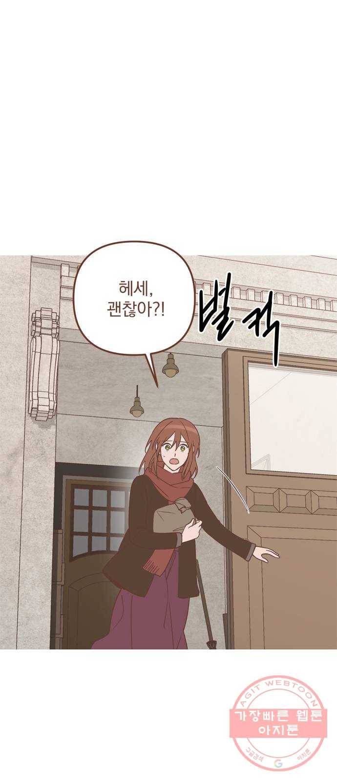 독신마법사 기숙아파트 32화 35