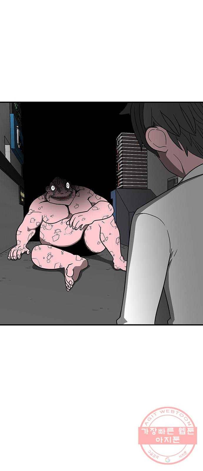 생존고백 8화. 잡긴 잡았는데 3