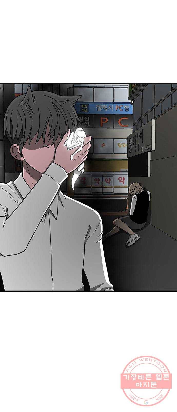 생존고백 8화. 잡긴 잡았는데 4