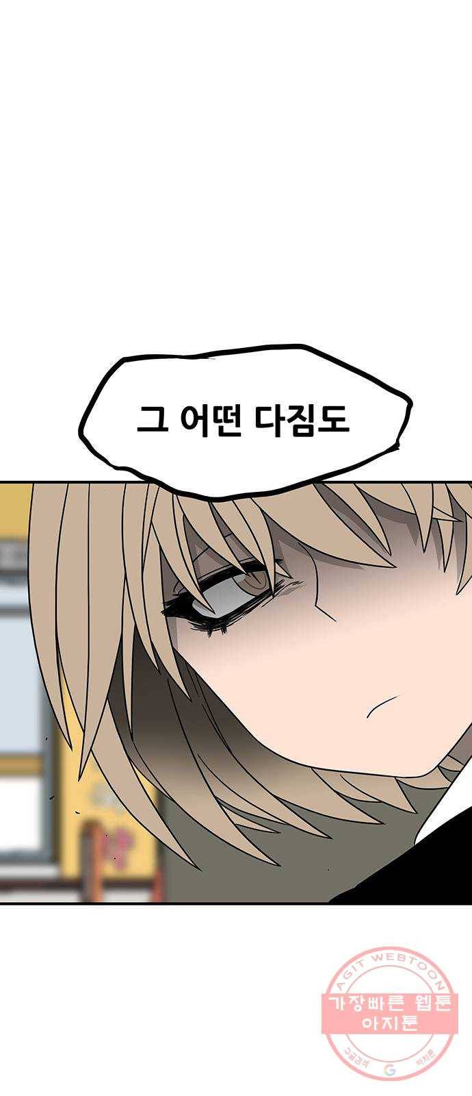 생존고백 8화. 잡긴 잡았는데 7