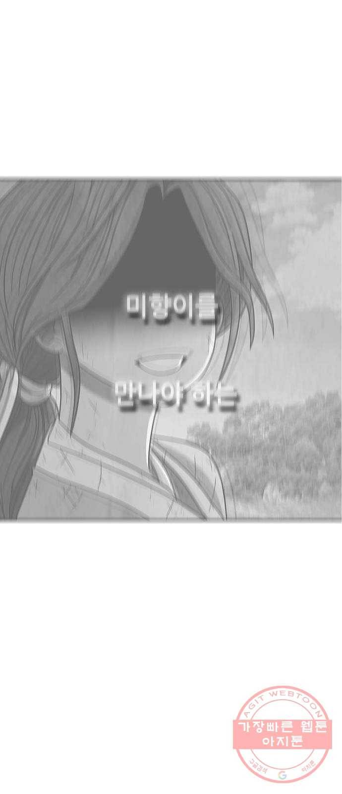 생존고백 8화. 잡긴 잡았는데 9