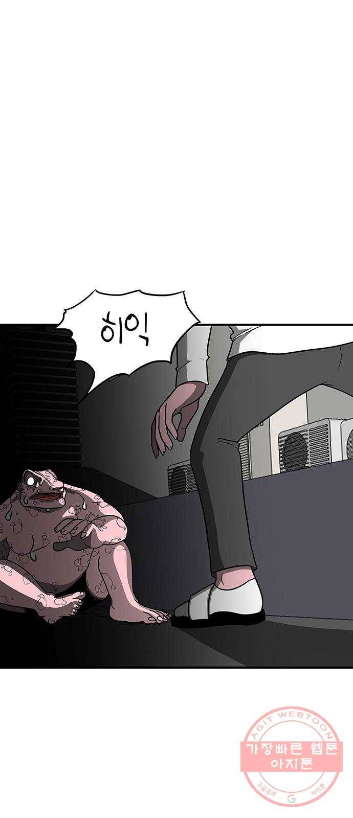 생존고백 8화. 잡긴 잡았는데 11