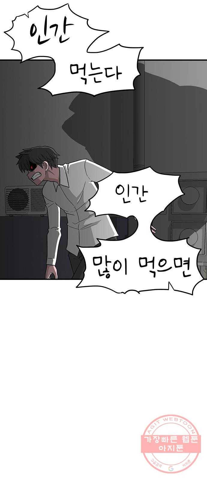 생존고백 8화. 잡긴 잡았는데 13