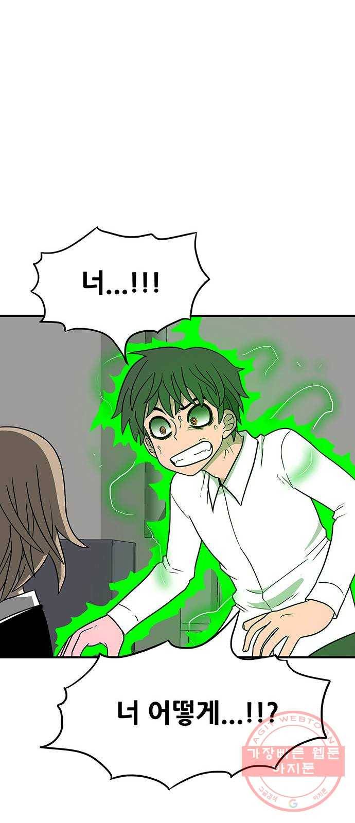 생존고백 8화. 잡긴 잡았는데 16