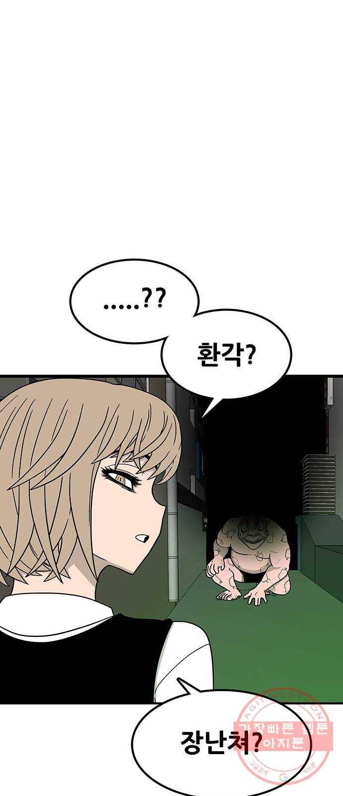 생존고백 8화. 잡긴 잡았는데 17