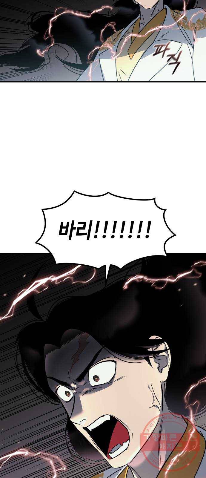 신이 담긴 아이 62화 청동검 (3) 2