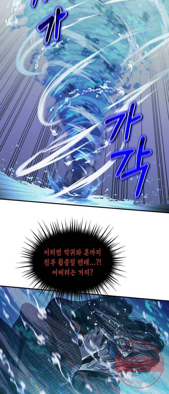 신이 담긴 아이 62화 청동검 (3) 6