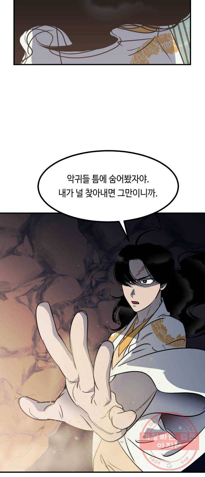 신이 담긴 아이 62화 청동검 (3) 10