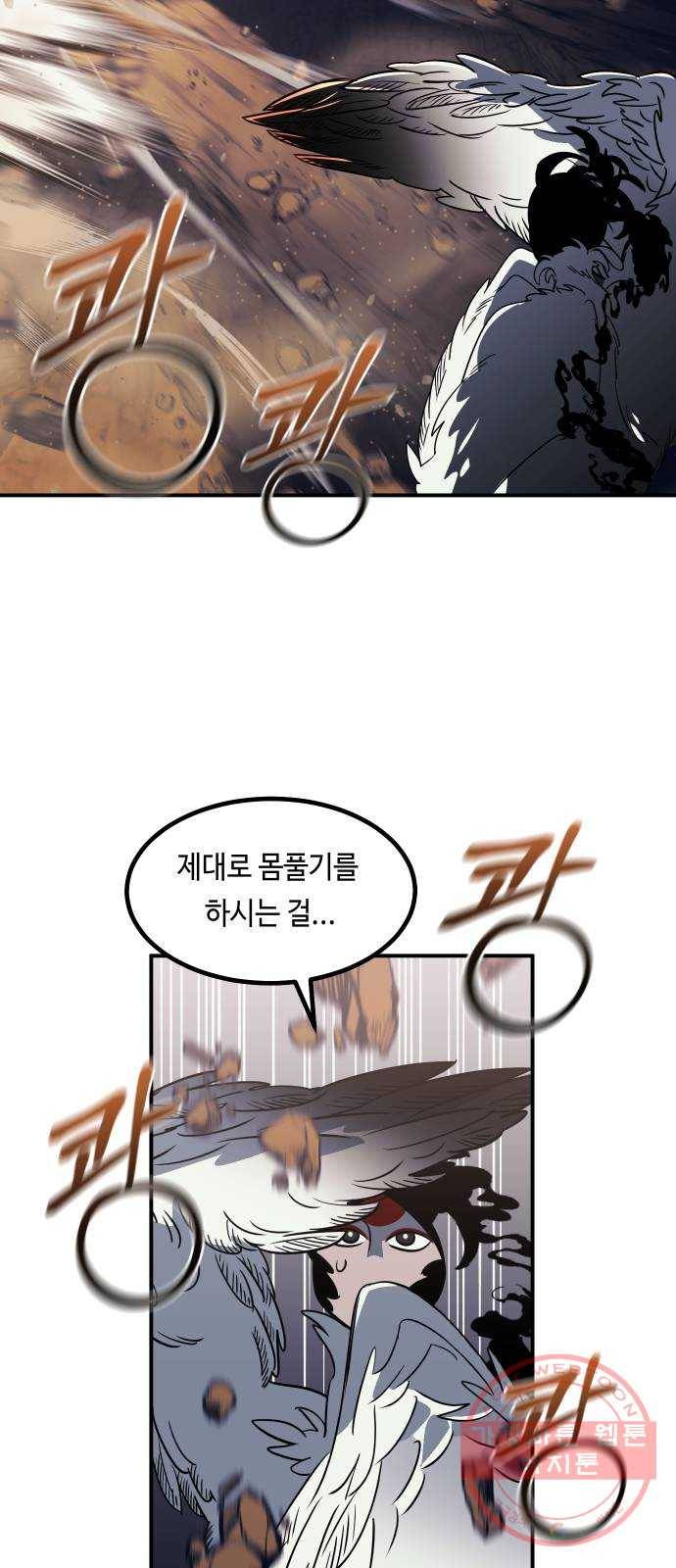 신이 담긴 아이 62화 청동검 (3) 12