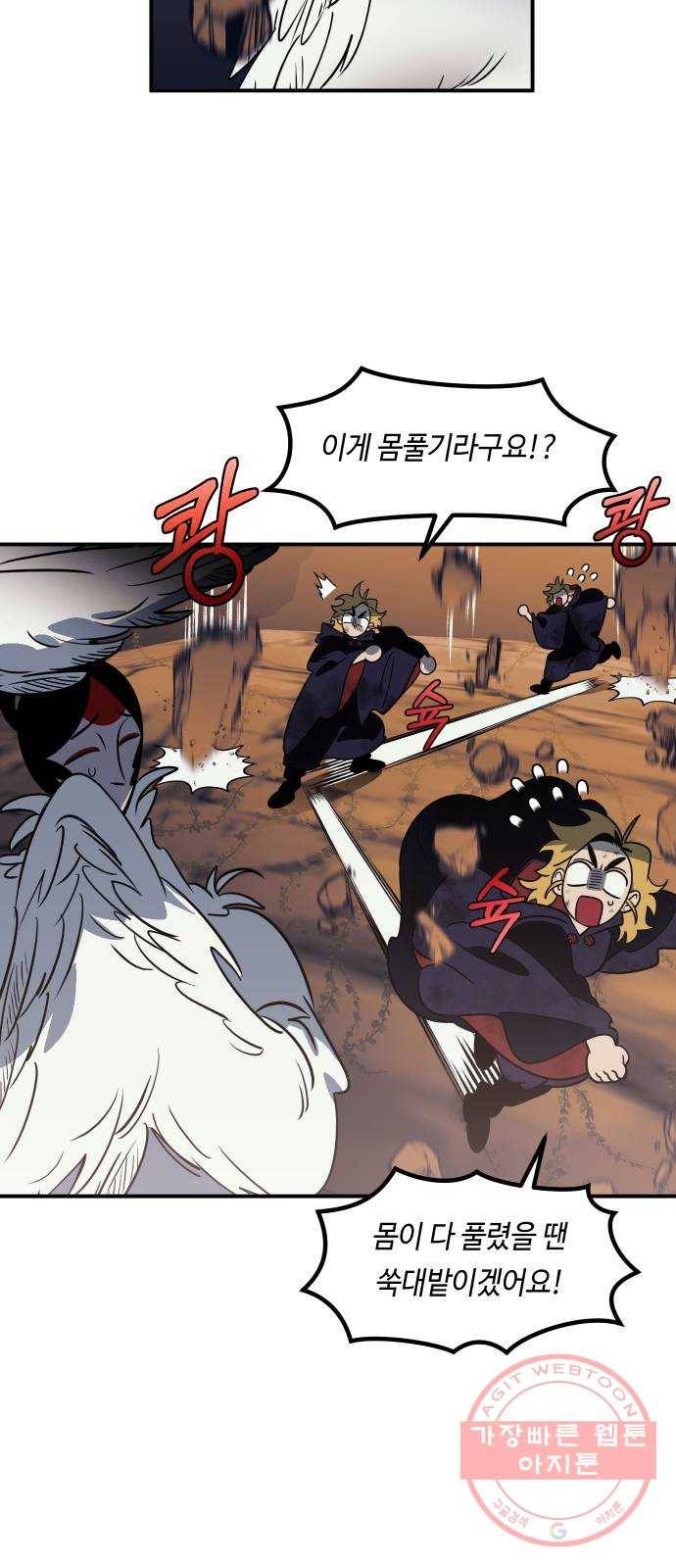 신이 담긴 아이 62화 청동검 (3) 13