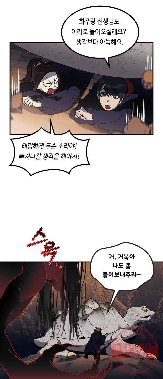신이 담긴 아이 62화 청동검 (3) 14