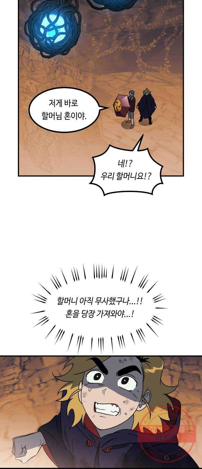 신이 담긴 아이 62화 청동검 (3) 20