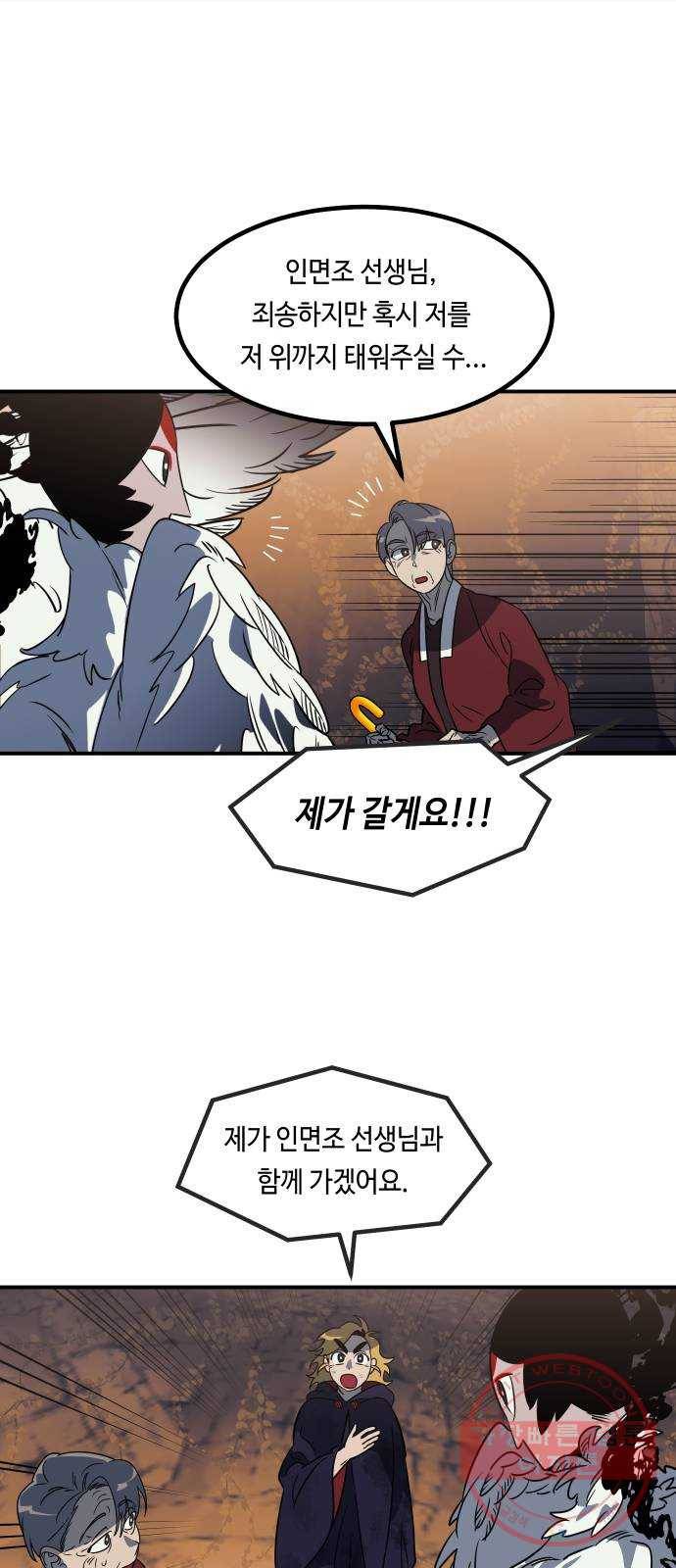 신이 담긴 아이 62화 청동검 (3) 21