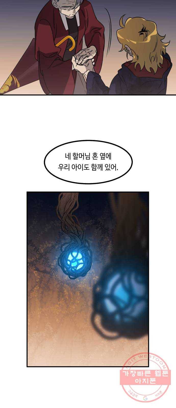 신이 담긴 아이 62화 청동검 (3) 24