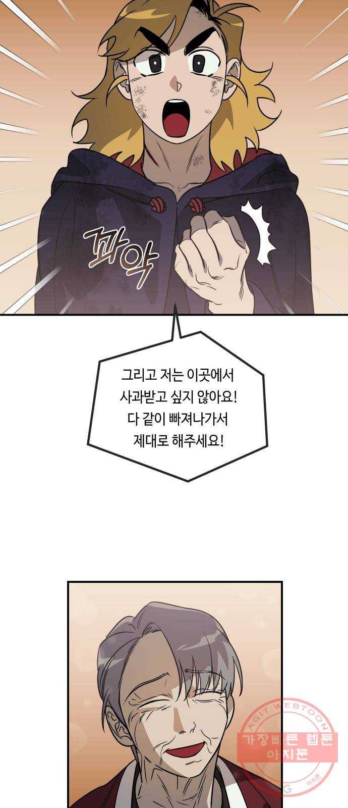 신이 담긴 아이 62화 청동검 (3) 27