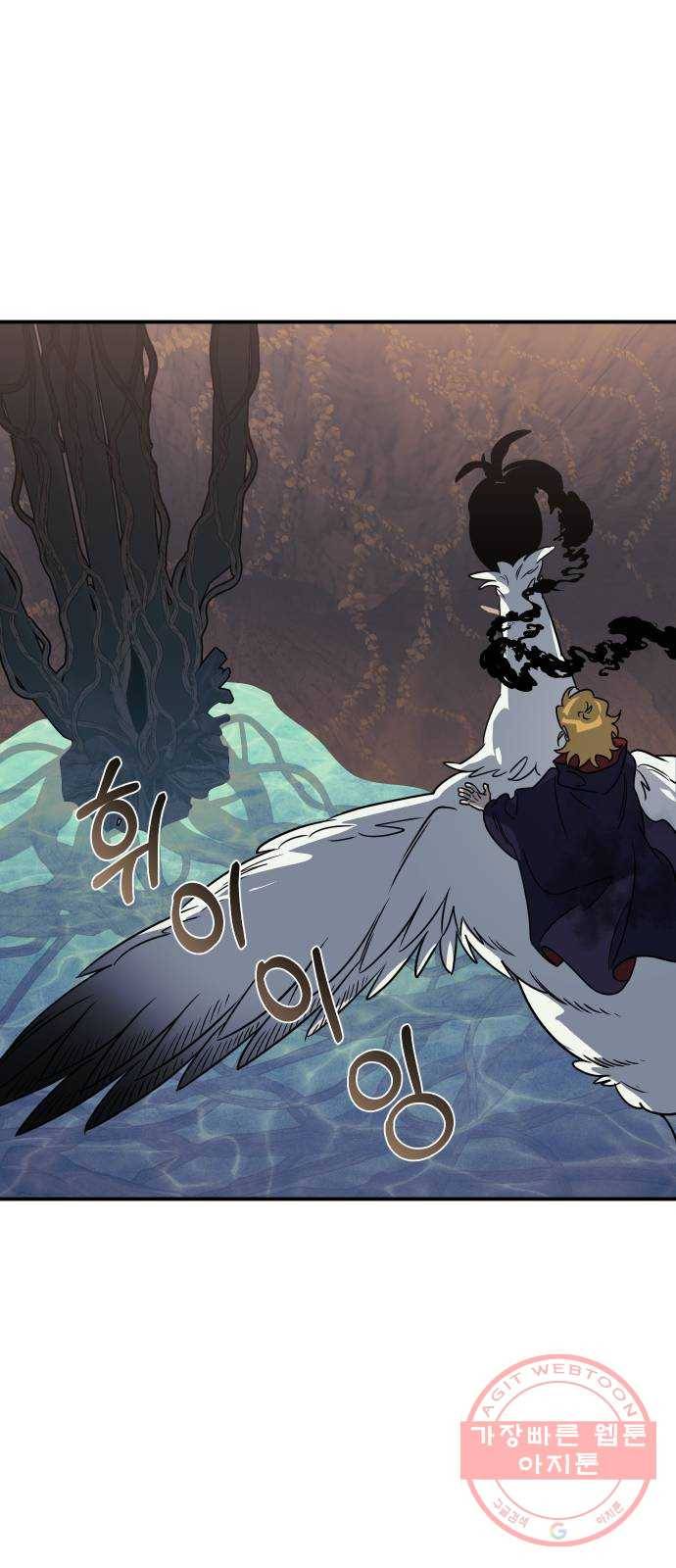 신이 담긴 아이 62화 청동검 (3) 30