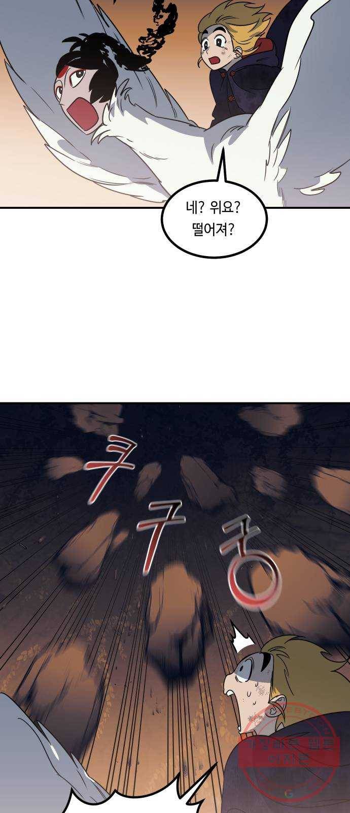 신이 담긴 아이 62화 청동검 (3) 32